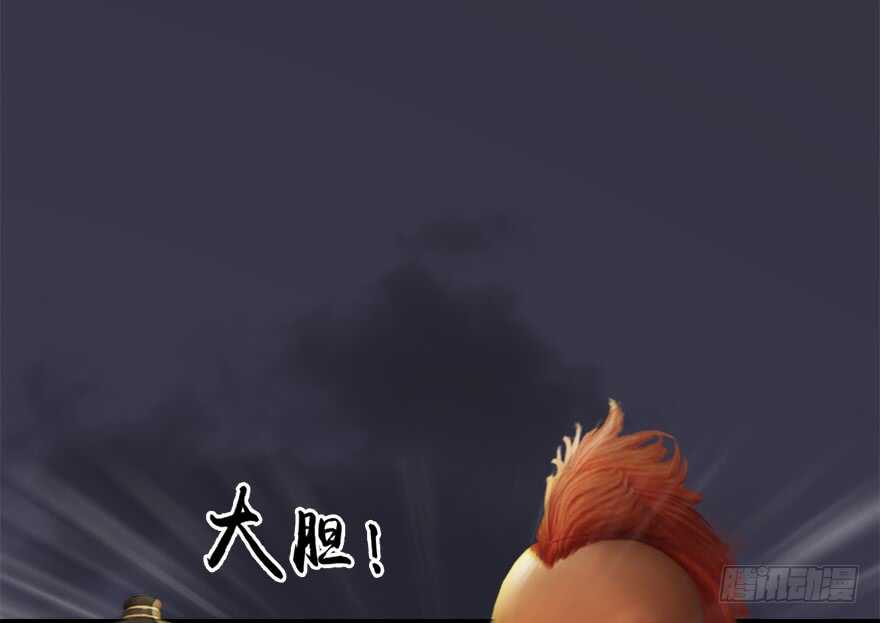 025.新任务：杀了他！-堕玄师-漫道文化（第21张）