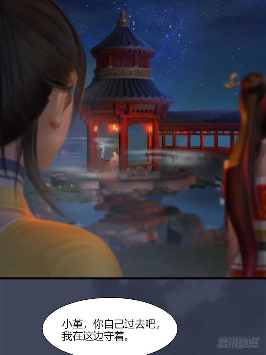 068追杀-堕玄师-漫道文化（第27张）