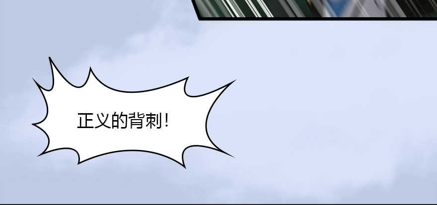 093杀人-堕玄师-漫道文化（第15张）