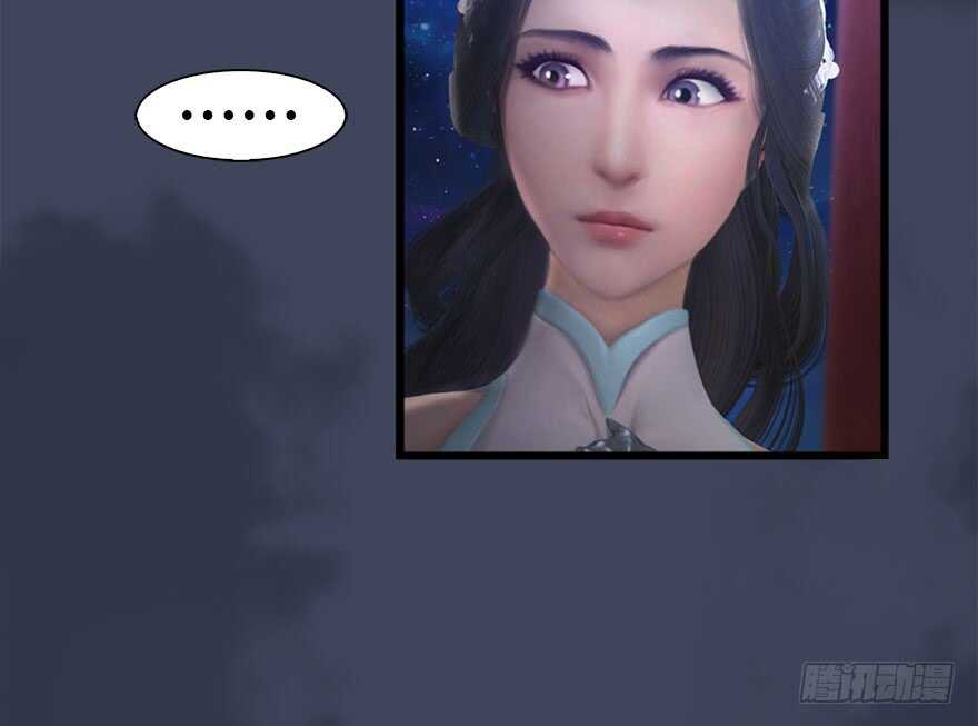 105心魔幻境（二）-堕玄师-漫道文化（第16张）