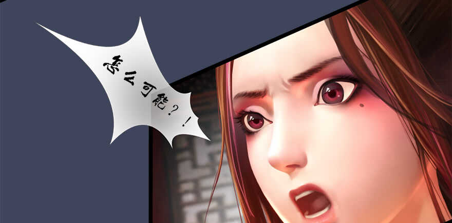013.初战丁铭-堕玄师-漫道文化（第12张）