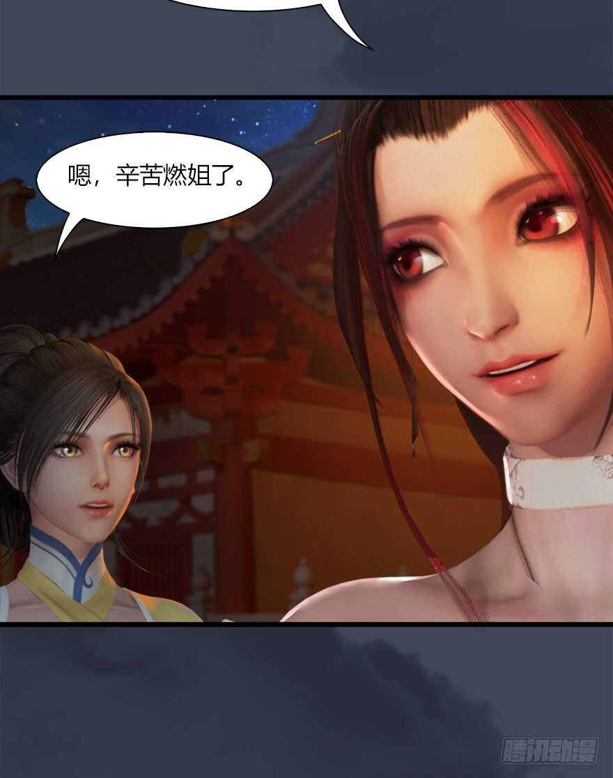 068追杀-堕玄师-漫道文化（第28张）