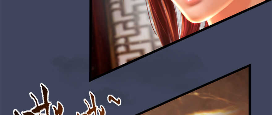 013.初战丁铭-堕玄师-漫道文化（第13张）