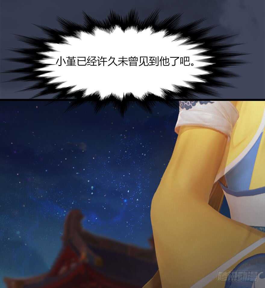 068追杀-堕玄师-漫道文化（第29张）