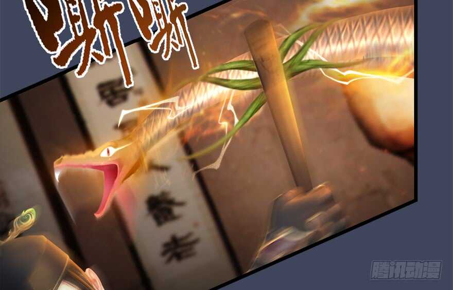 013.初战丁铭-堕玄师-漫道文化（第14张）