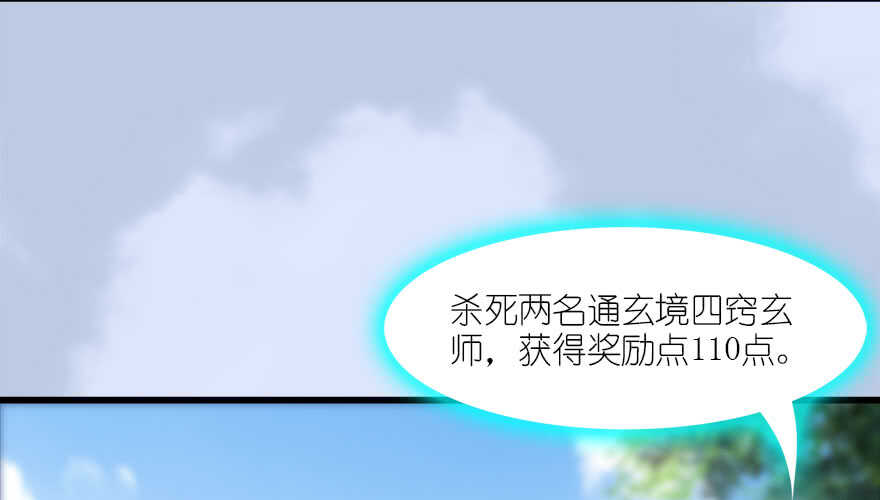 093杀人-堕玄师-漫道文化（第18张）