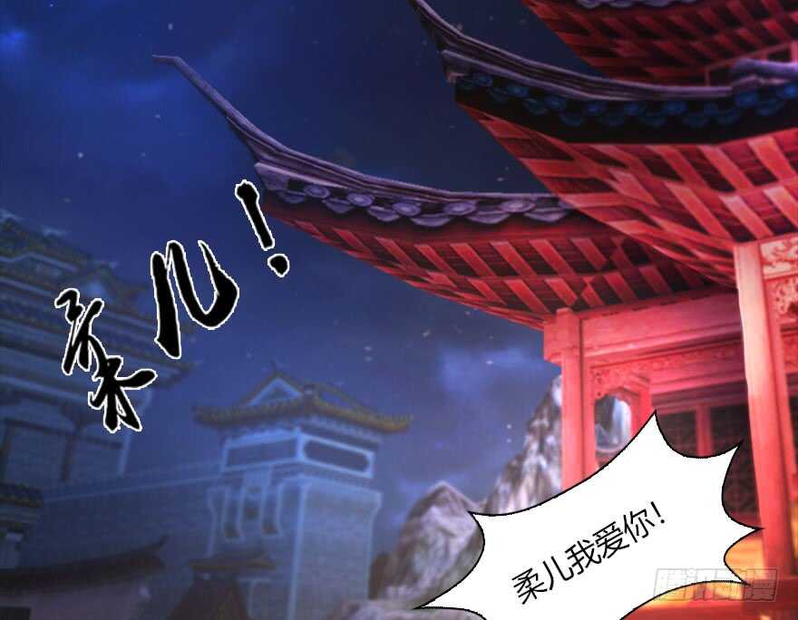 105心魔幻境（二）-堕玄师-漫道文化（第20张）