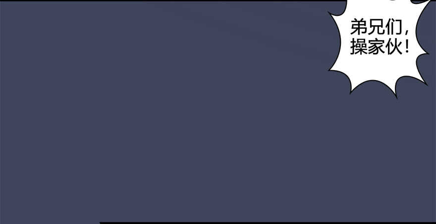 025.新任务：杀了他！-堕玄师-漫道文化（第26张）