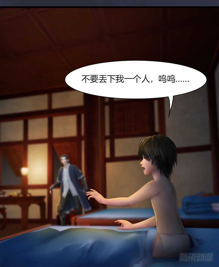 042非浅醉酒-堕玄师-漫道文化（第25张）