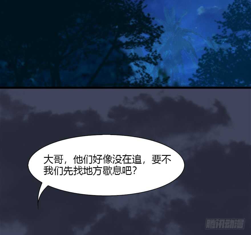 077失忆？-堕玄师-漫道文化（第22张）