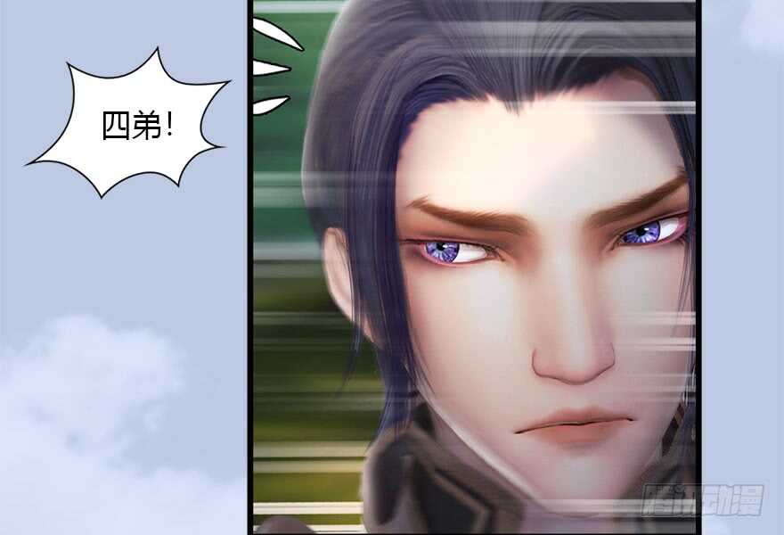 093杀人-堕玄师-漫道文化（第22张）