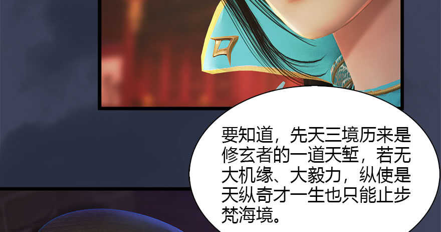 121拍卖行爆炸-堕玄师-漫道文化（第16张）