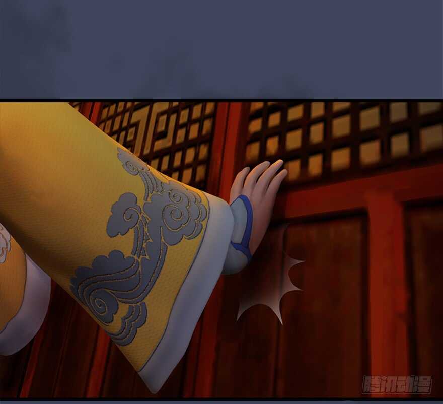 028.常浩夜袭沈燃-堕玄师-漫道文化（第13张）