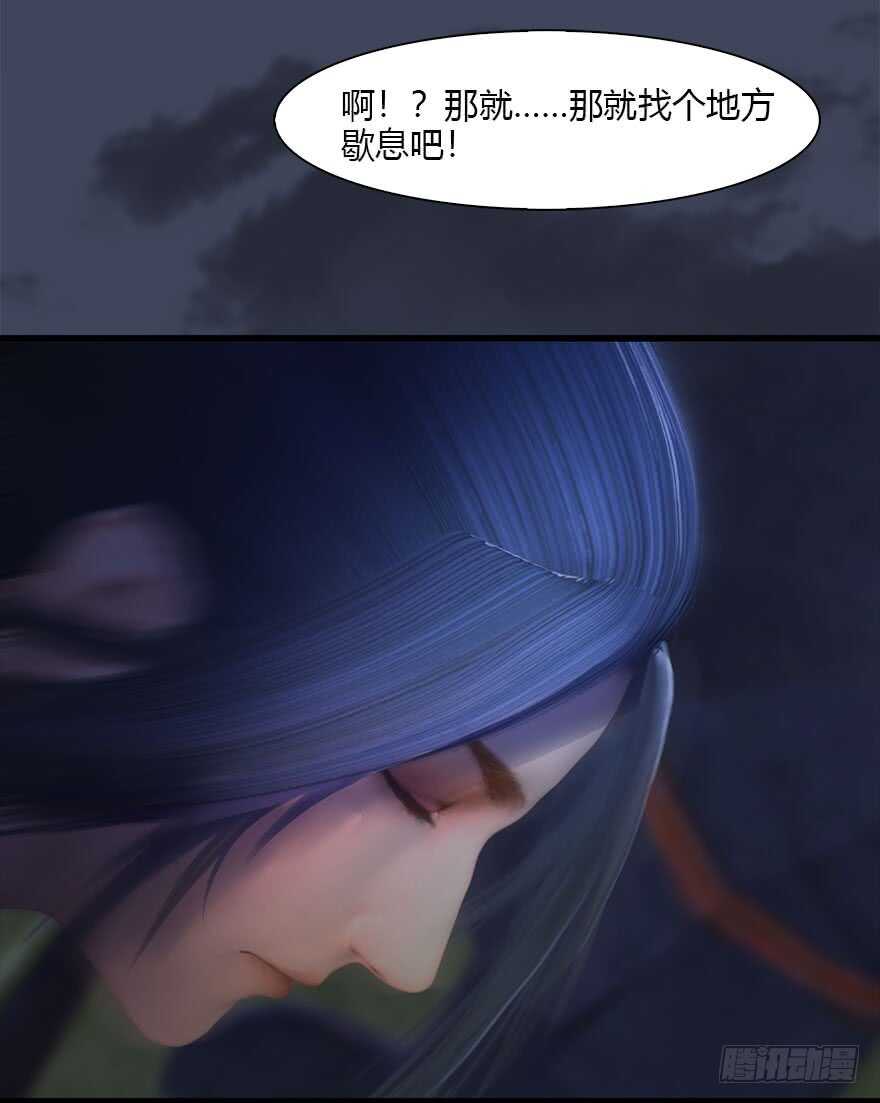077失忆？-堕玄师-漫道文化（第24张）