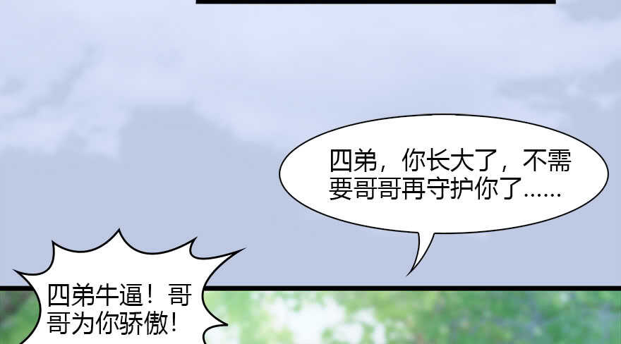 093杀人-堕玄师-漫道文化（第23张）