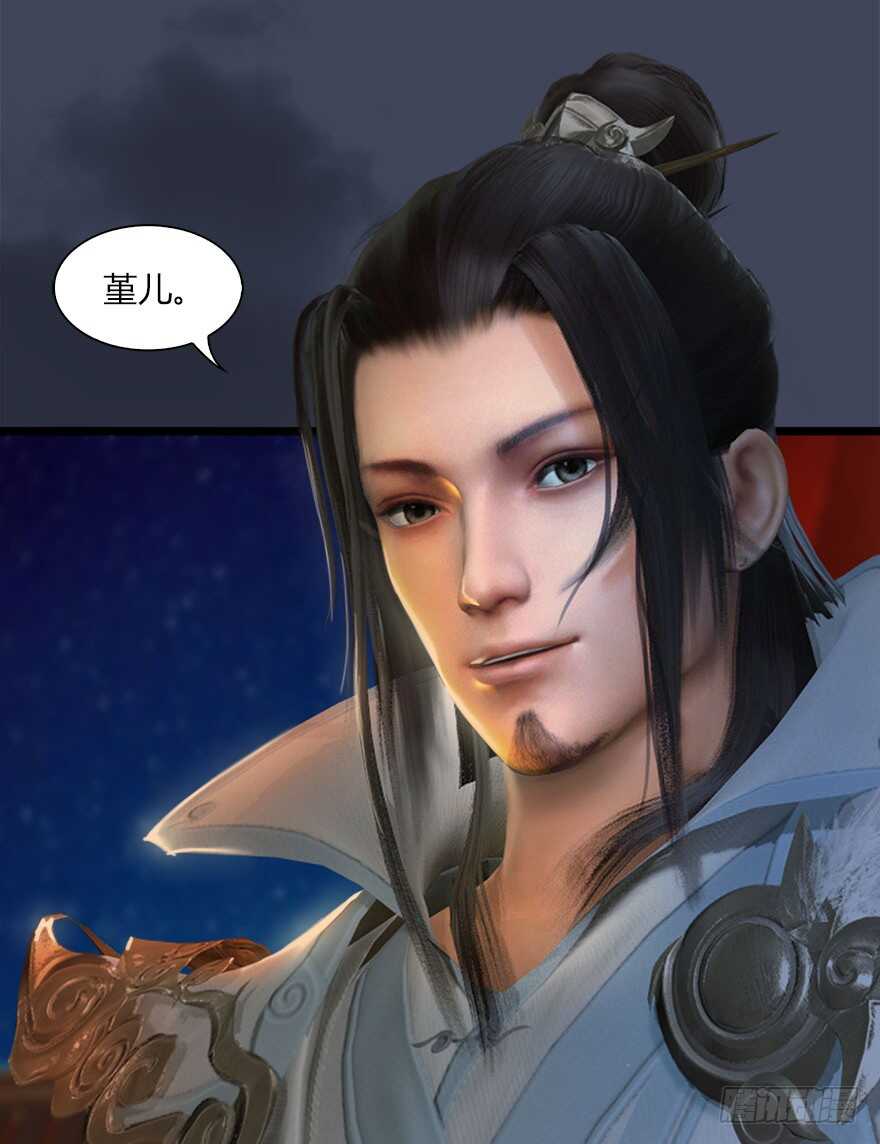 068追杀-堕玄师-漫道文化（第36张）