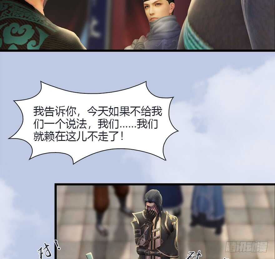 081报名-堕玄师-漫道文化（第34张）