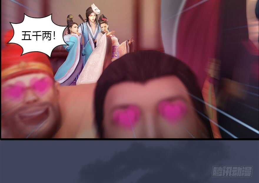 105心魔幻境（二）-堕玄师-漫道文化（第25张）