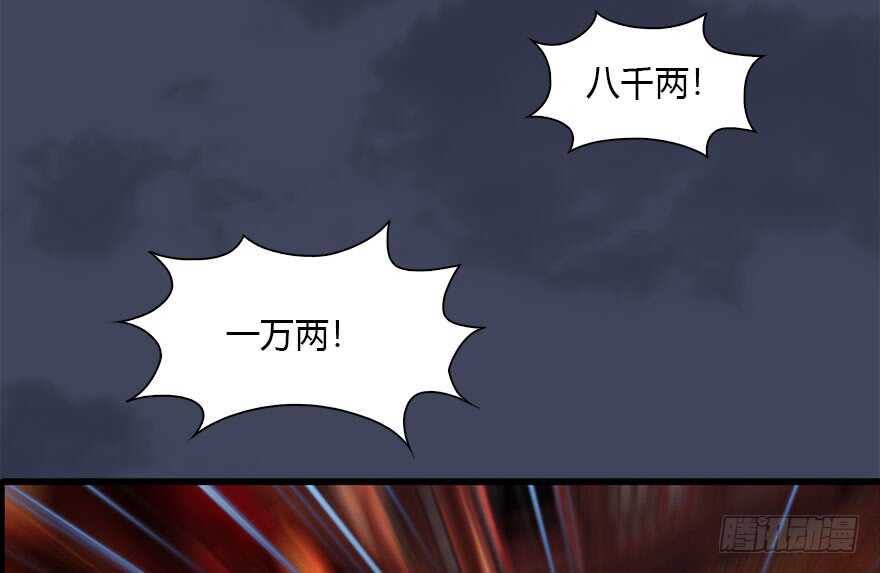 105心魔幻境（二）-堕玄师-漫道文化（第26张）