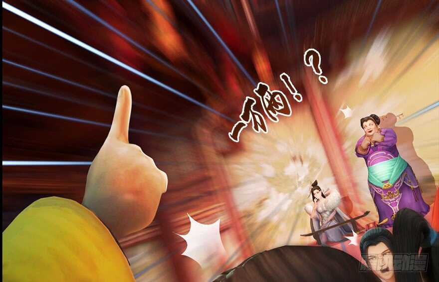 105心魔幻境（二）-堕玄师-漫道文化（第27张）