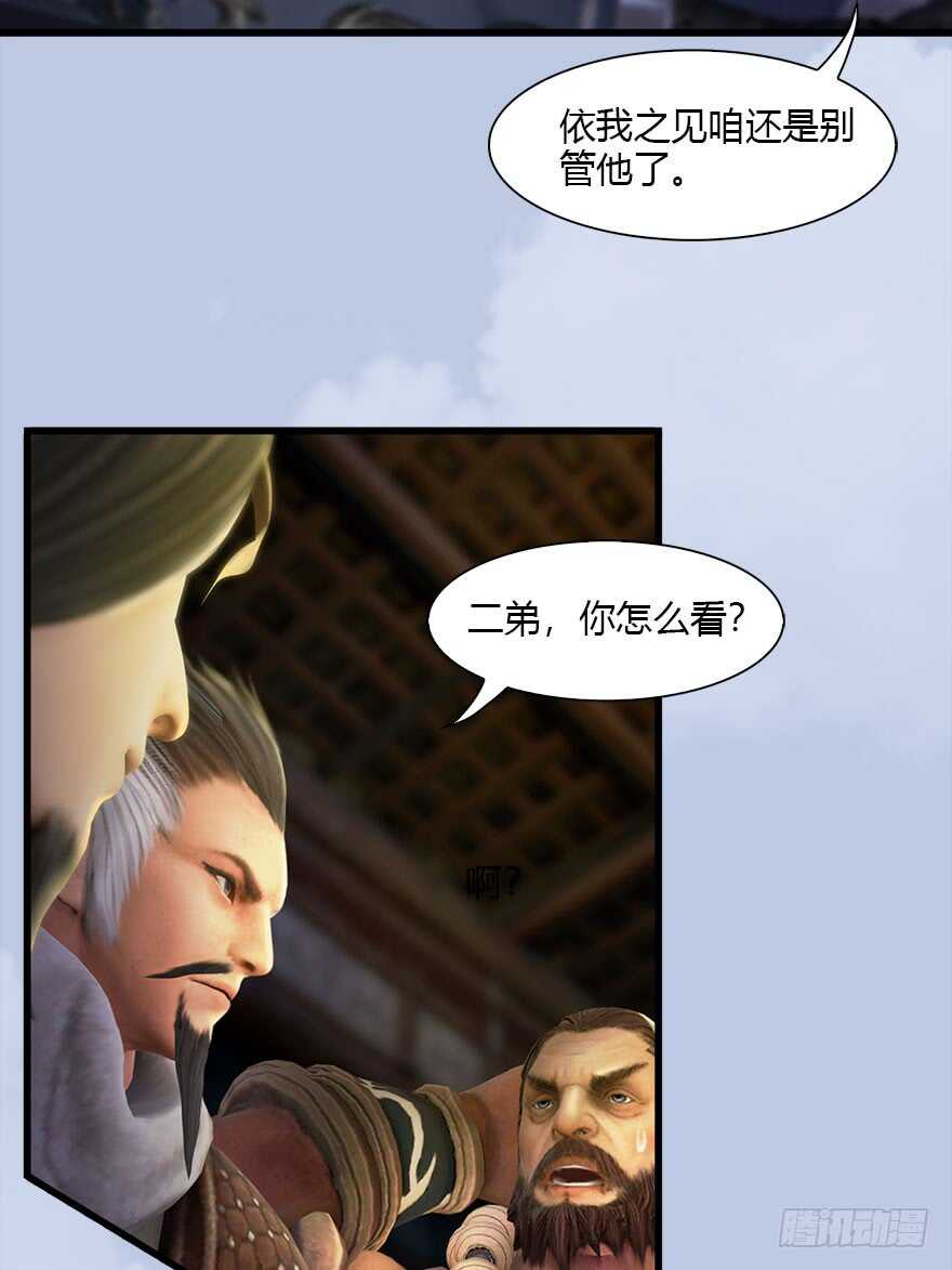 077失忆？-堕玄师-漫道文化（第29张）