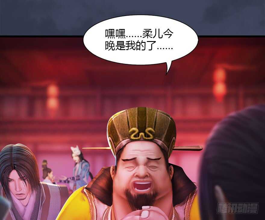 105心魔幻境（二）-堕玄师-漫道文化（第29张）