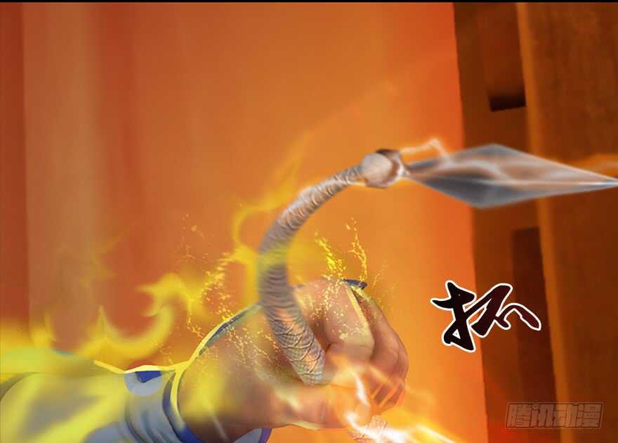 025.新任务：杀了他！-堕玄师-漫道文化（第35张）