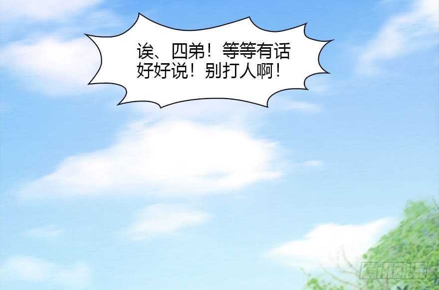 093杀人-堕玄师-漫道文化（第29张）