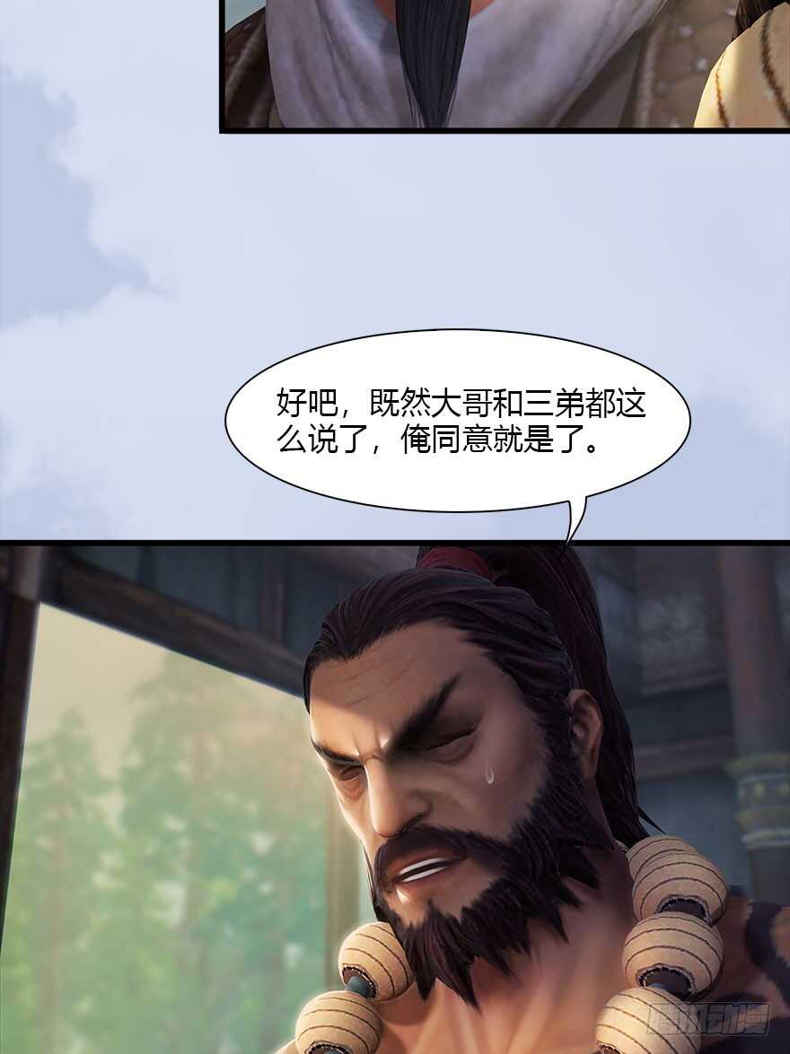 077失忆？-堕玄师-漫道文化（第33张）