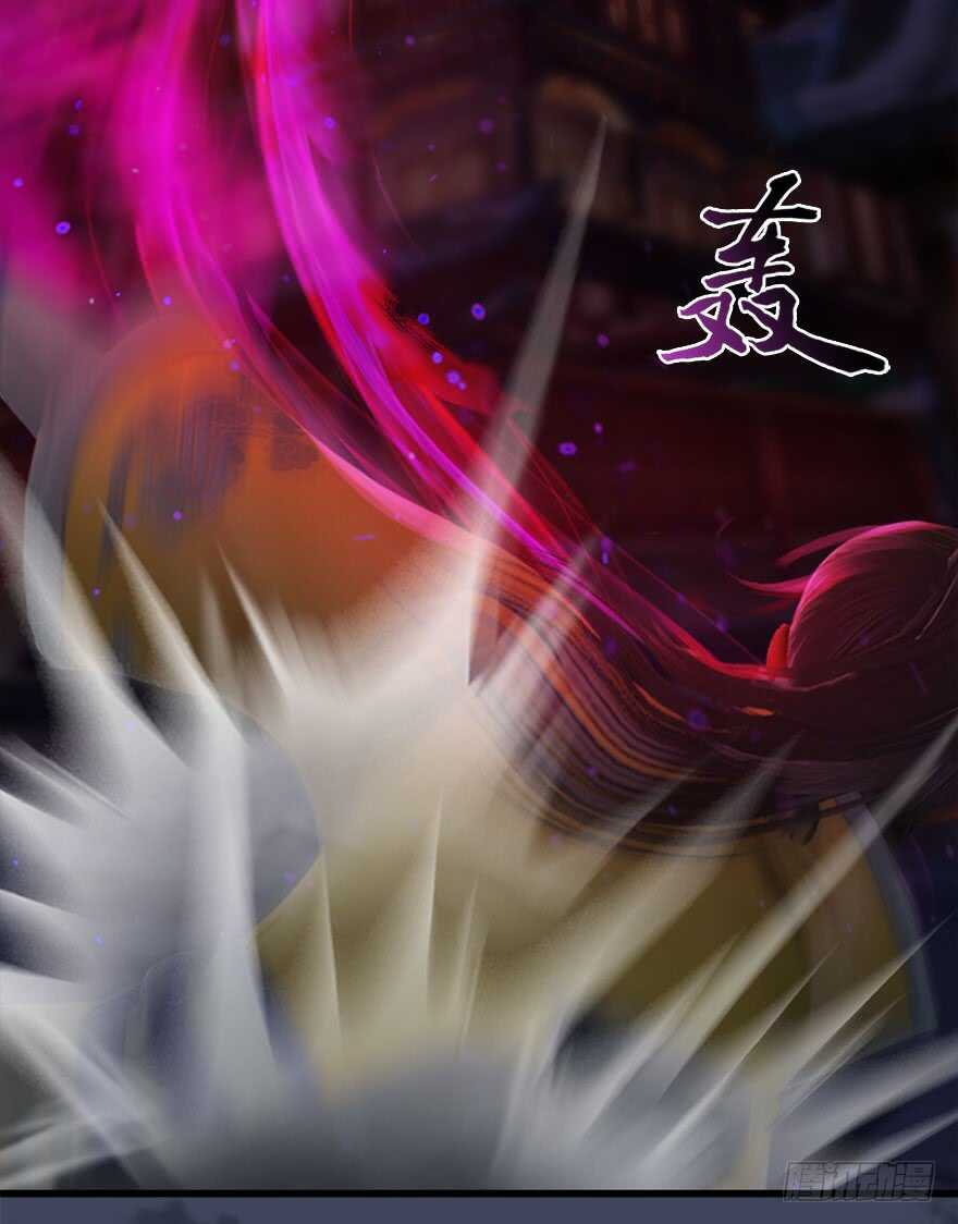 073醒来-堕玄师-漫道文化（第14张）