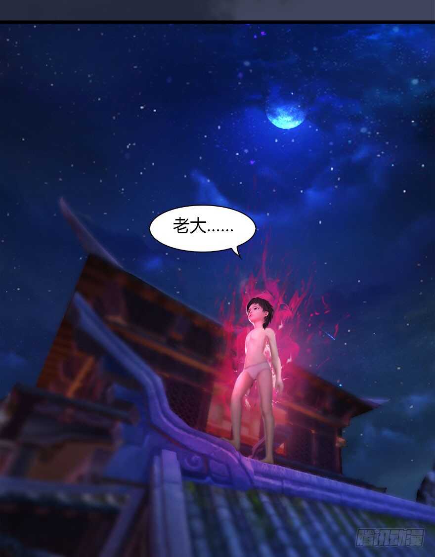 073醒来-堕玄师-漫道文化（第17张）