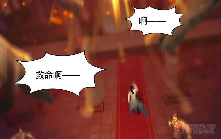 121拍卖行爆炸-堕玄师-漫道文化（第30张）