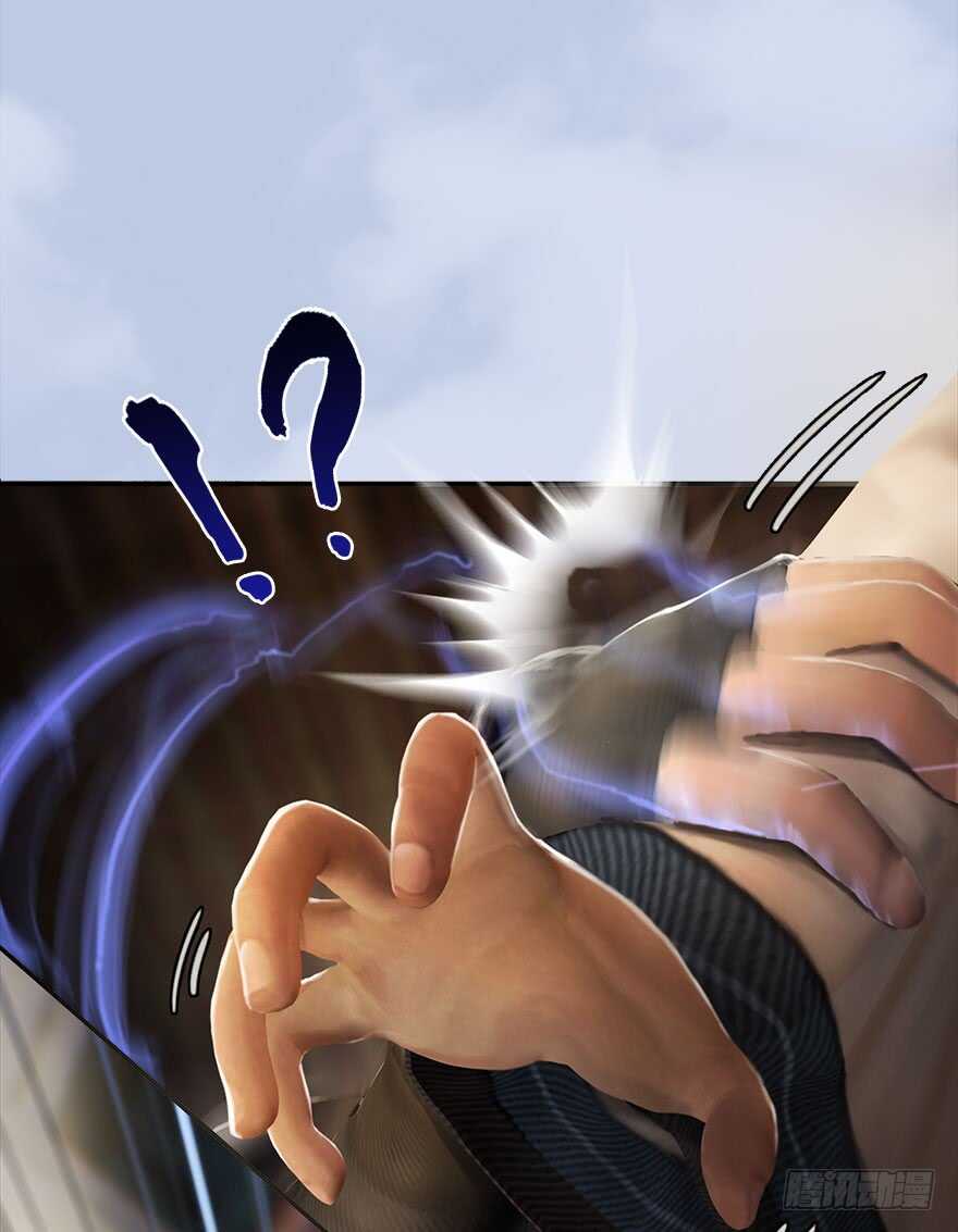 077失忆？-堕玄师-漫道文化（第38张）