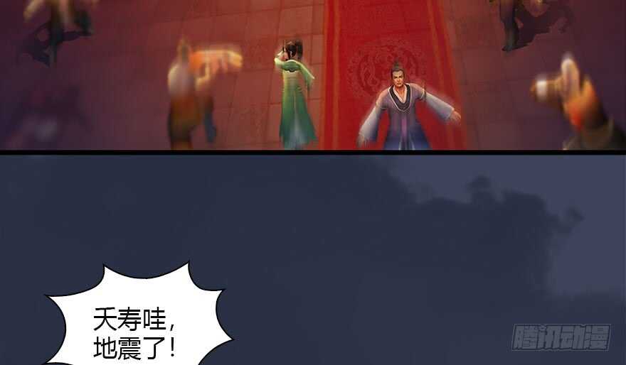 121拍卖行爆炸-堕玄师-漫道文化（第31张）