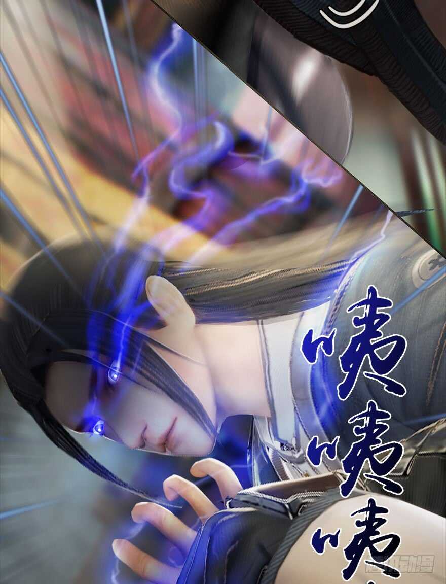 077失忆？-堕玄师-漫道文化（第39张）