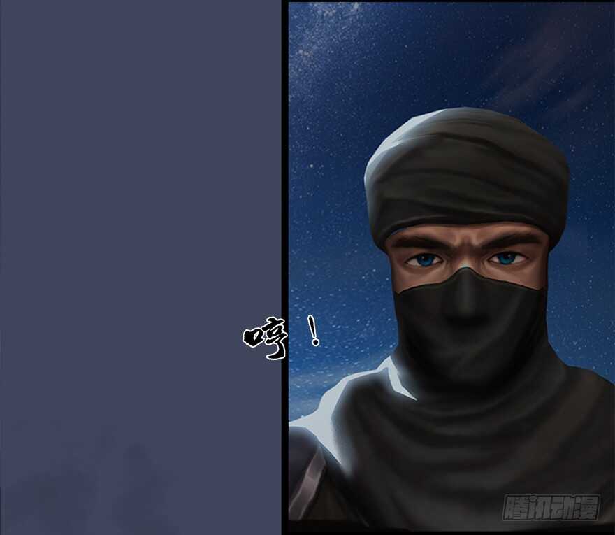 008.刺杀-堕玄师-漫道文化（第10张）