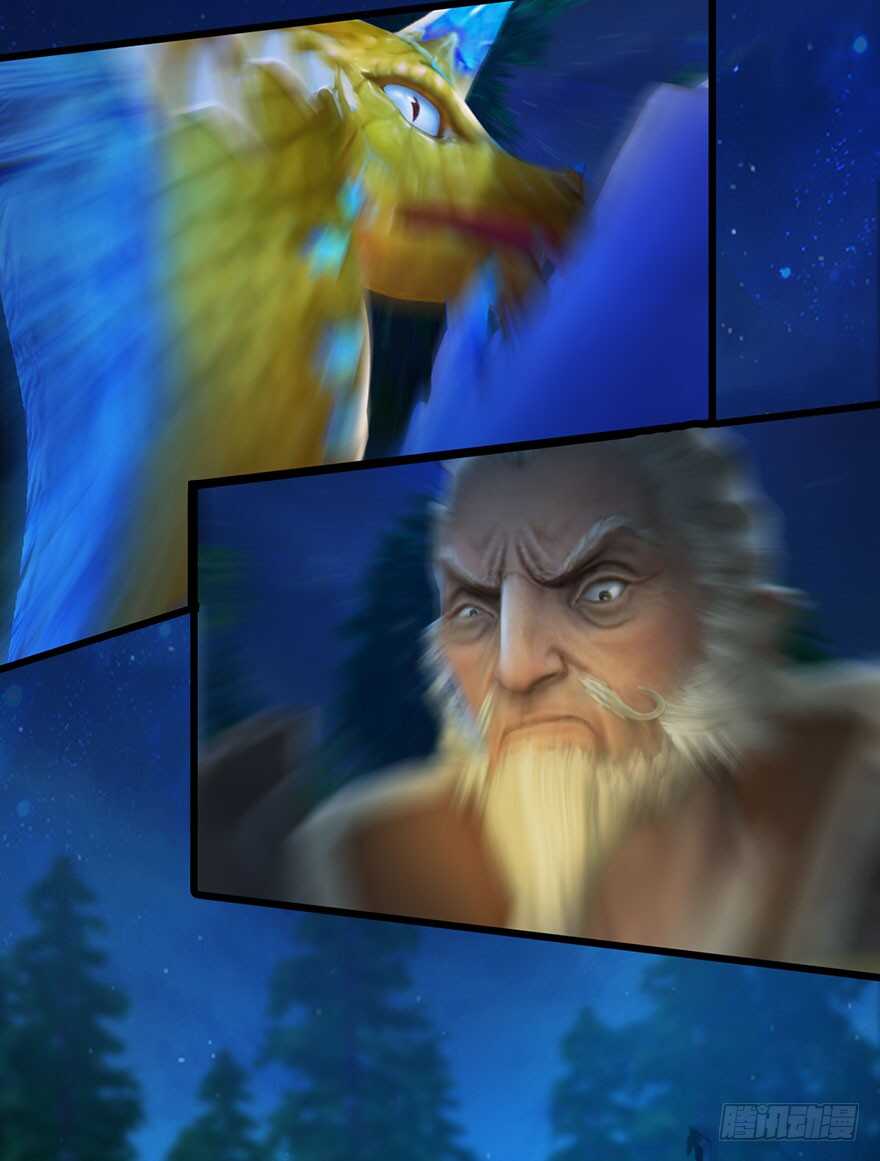 073醒来-堕玄师-漫道文化（第20张）