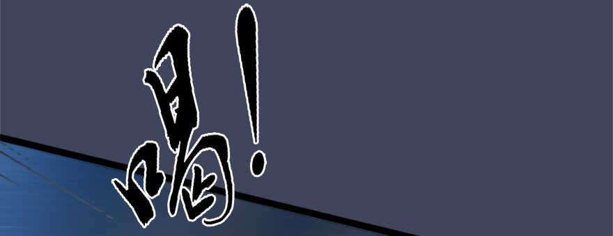 008.刺杀-堕玄师-漫道文化（第12张）