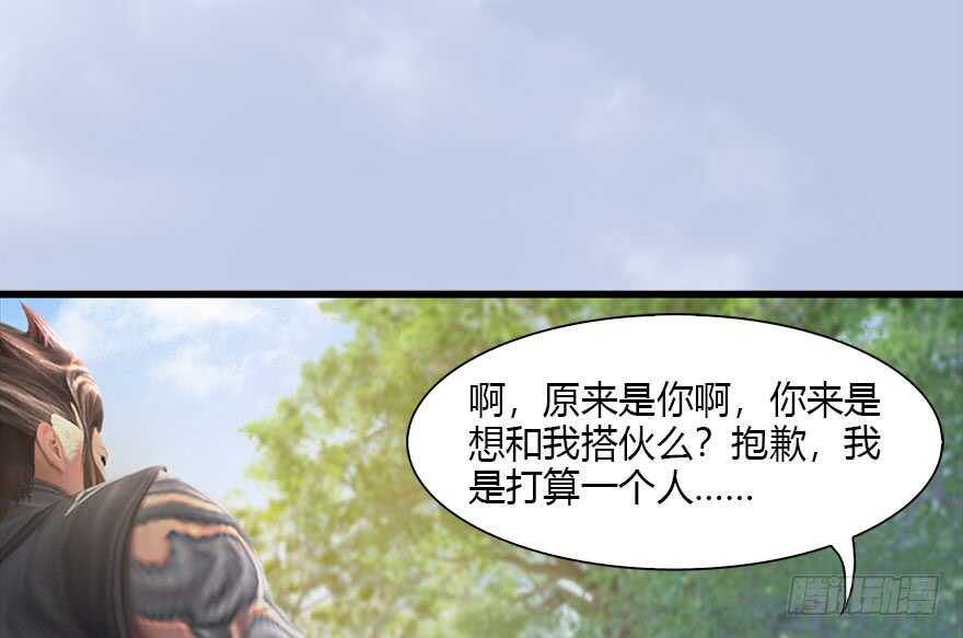 093杀人-堕玄师-漫道文化（第41张）