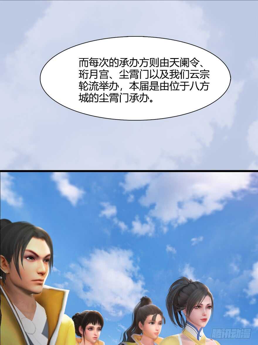 054云宗权谋-堕玄师-漫道文化（第8张）