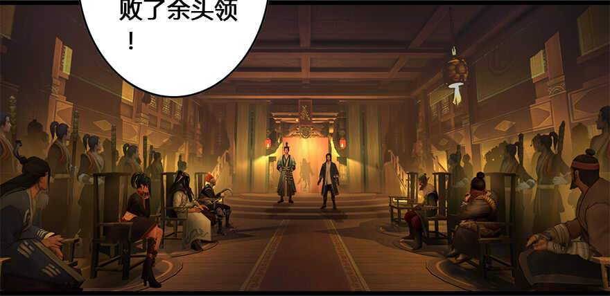 004.玄兽蛋-堕玄师-漫道文化（第12张）