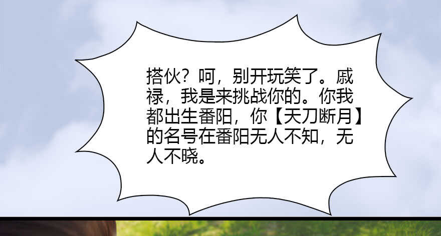 093杀人-堕玄师-漫道文化（第43张）