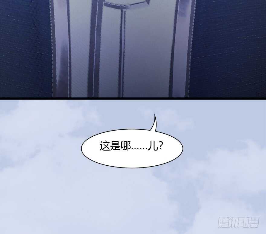 077失忆？-堕玄师-漫道文化（第45张）