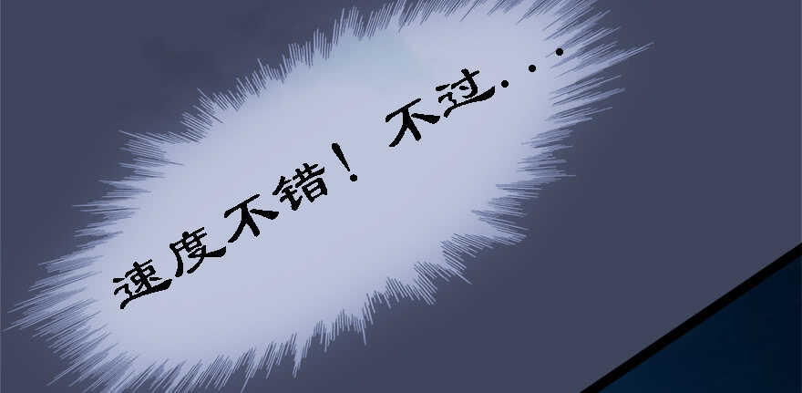 008.刺杀-堕玄师-漫道文化（第16张）