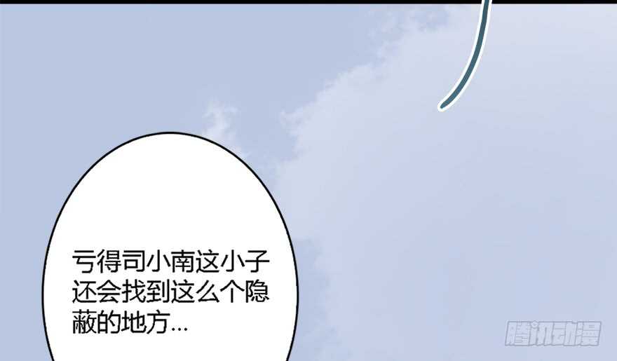 020.淫贼，纳命来！-堕玄师-漫道文化（第8张）