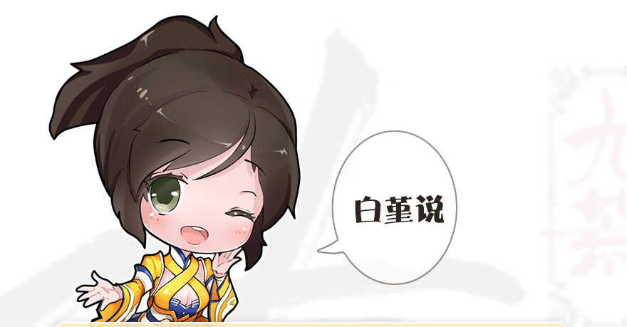 077失忆？-堕玄师-漫道文化（第46张）