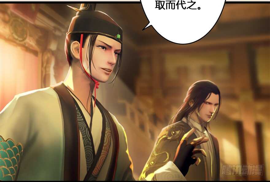004.玄兽蛋-堕玄师-漫道文化（第15张）
