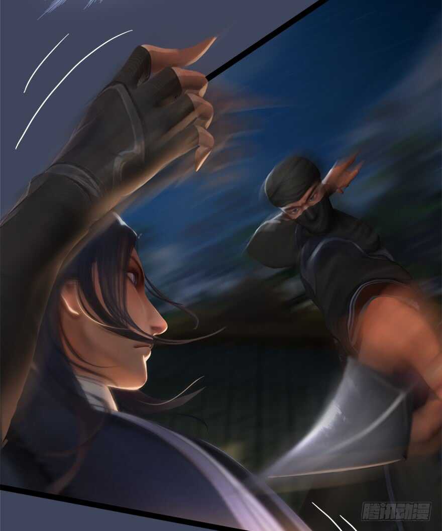 008.刺杀-堕玄师-漫道文化（第17张）