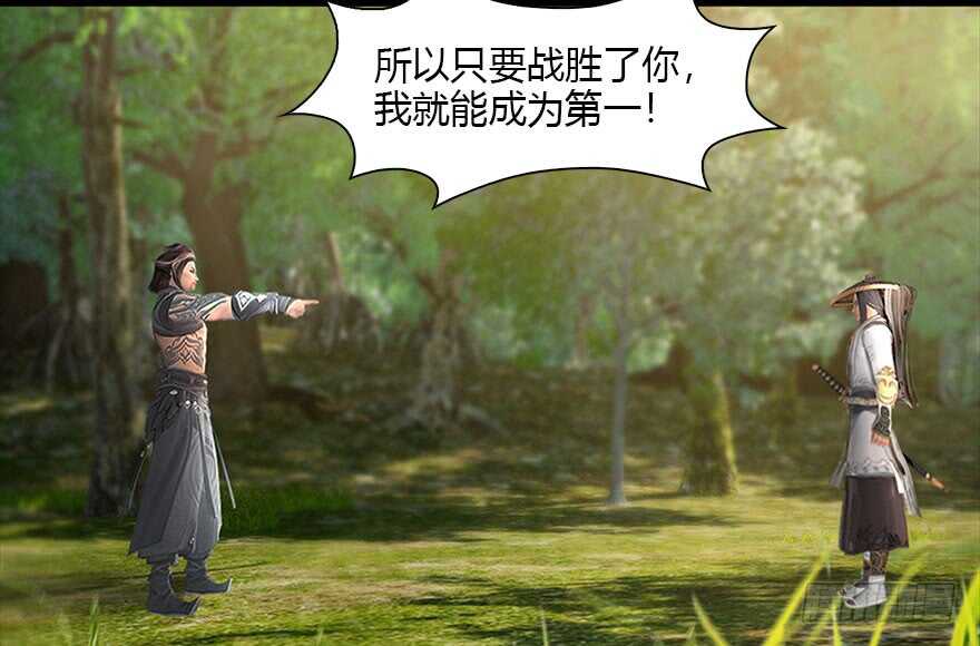 093杀人-堕玄师-漫道文化（第46张）