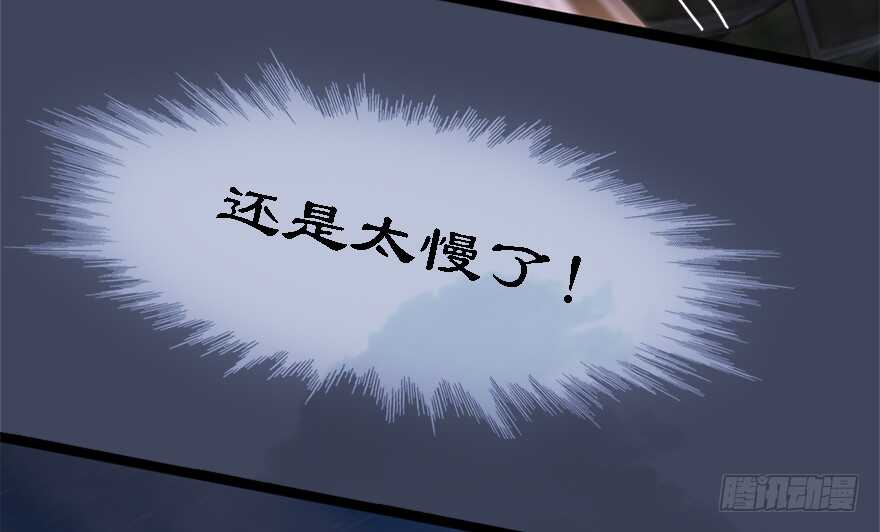 008.刺杀-堕玄师-漫道文化（第18张）